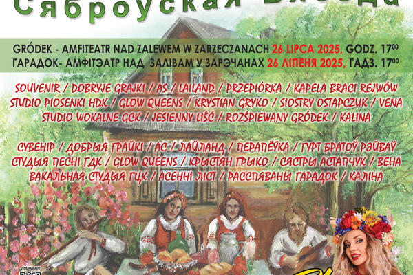 Siabrouskaja Biasieda